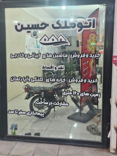 عکس اتو ملک حسین 