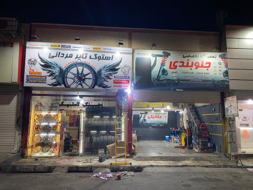 عکس باطری سازی بهسام