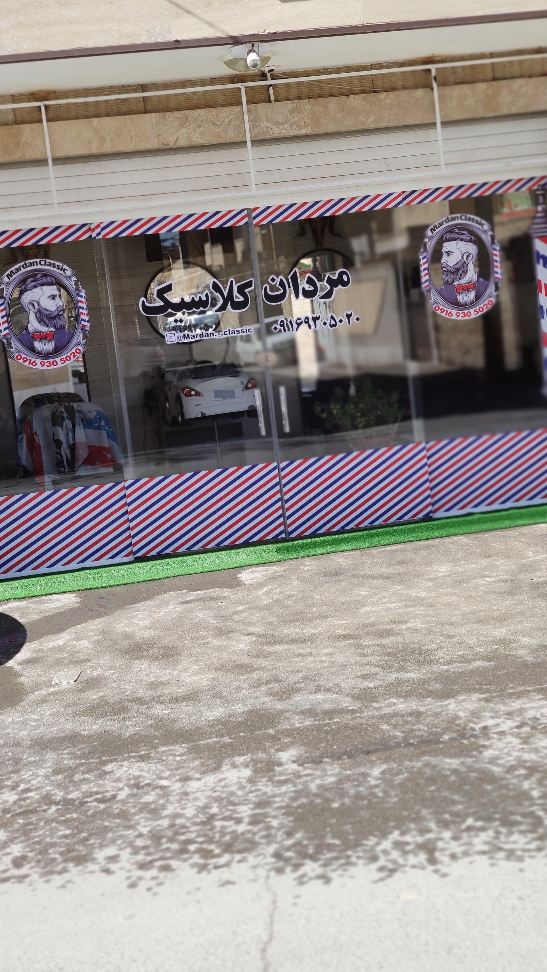 عکس پیرایش مردانه کلاسیک 