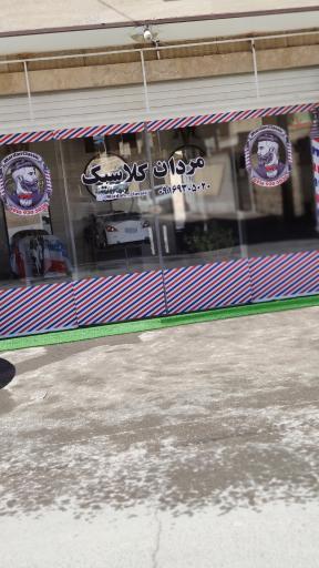 عکس پیرایش مردانه کلاسیک 