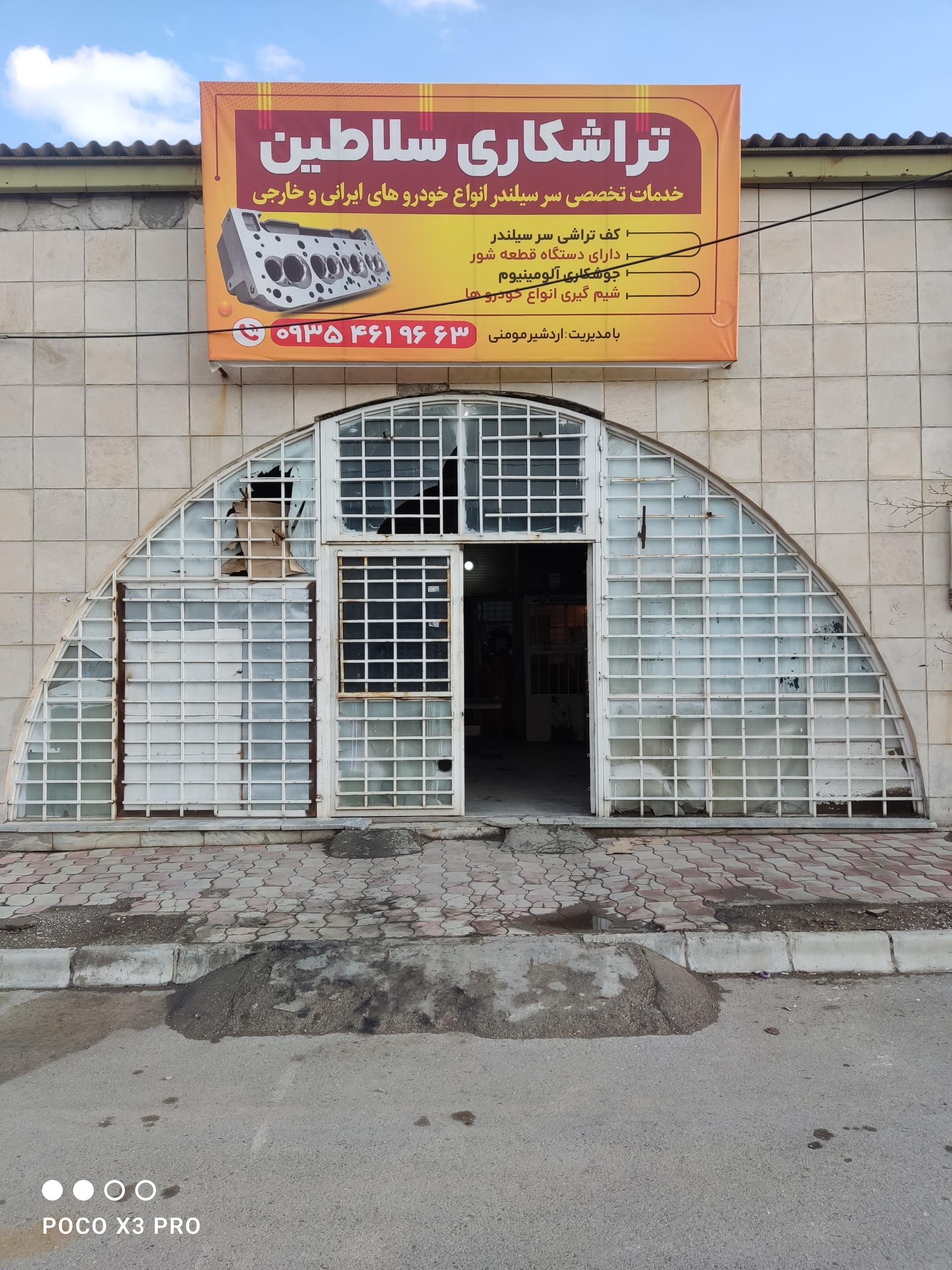 عکس تراشکاری سلاطین