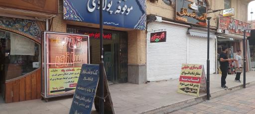 قابسازی حقیقی