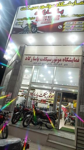عکس نمایشگاه موتورسیکلت پاسارگاد 