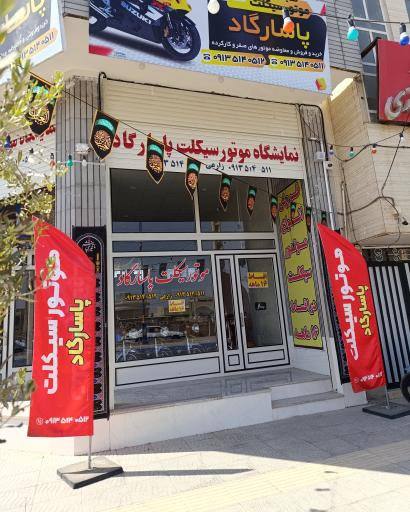 عکس نمایشگاه موتورسیکلت پاسارگاد 