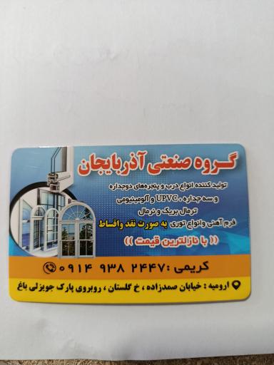 عکس پنجره دوجداره اذربایجان