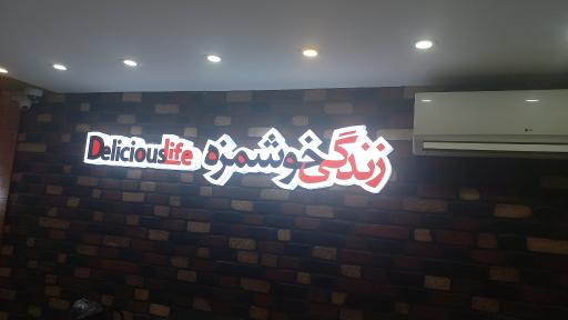 عکس جان اسنک شعبه حافظ