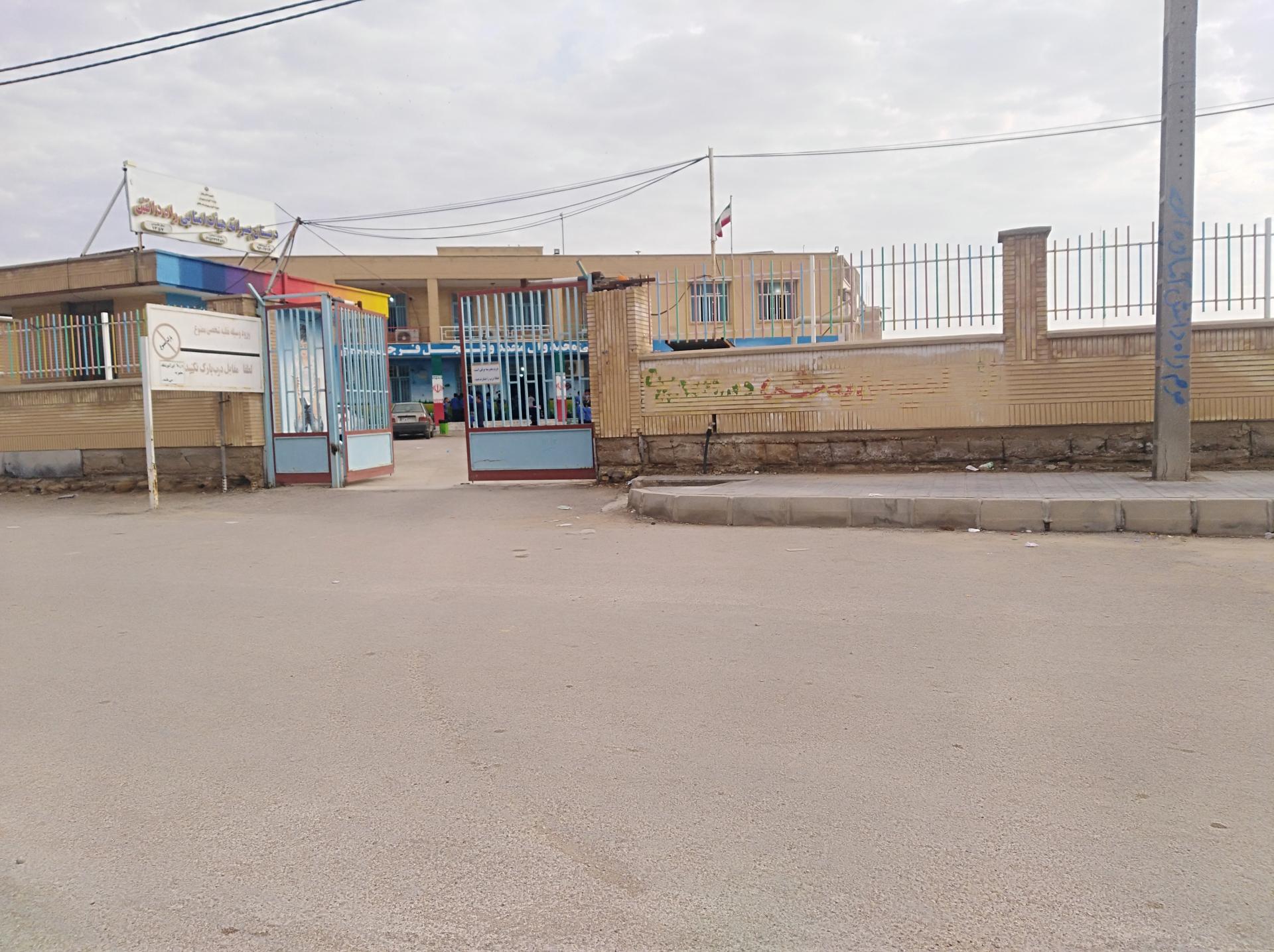 عکس مدرسه راه دانش