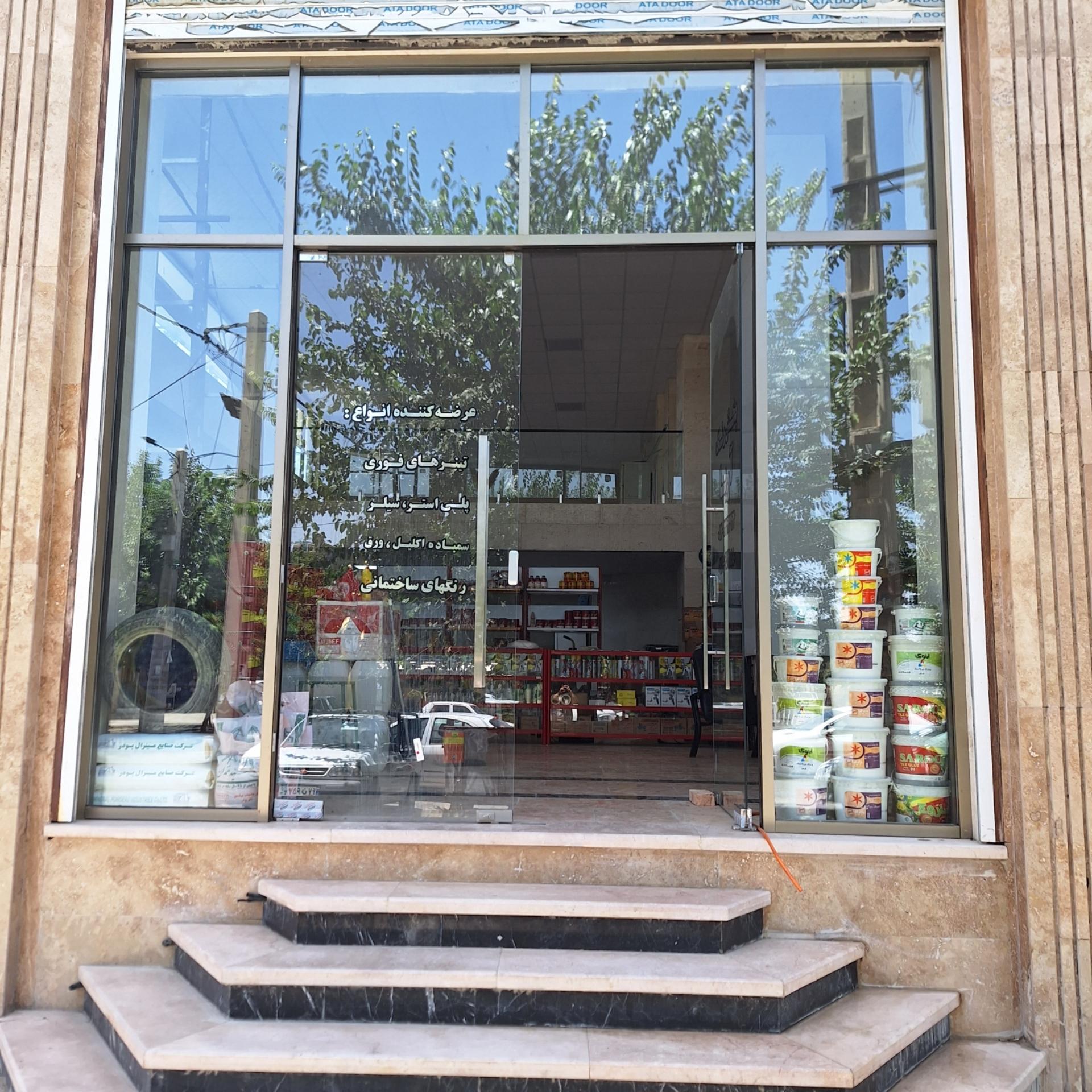 عکس پخش رنگ آریا