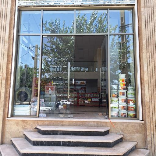 عکس پخش رنگ آریا