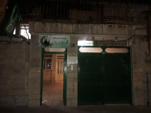 عکس حسینیه متوسلین به حضرت صاحب الزمان (عج)