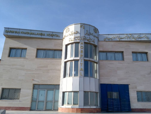 عکس بیمارستان خاتم الانبیا درمیان