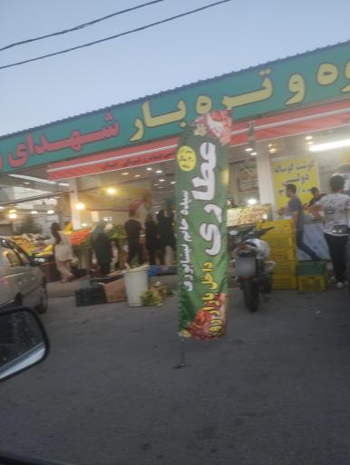 عکس بازار روز میوه و تره بار شهدای وحدت