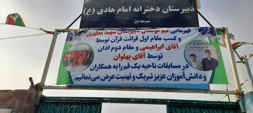 عکس دبیرستان شهید مطهری