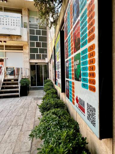 عکس آموزشگاه زبان ایران کانادا