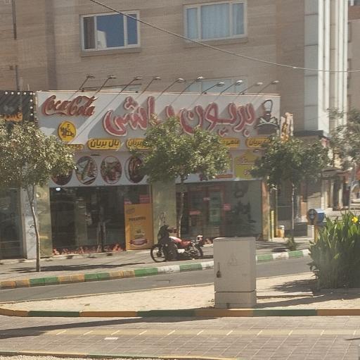 عکس بریون باشی