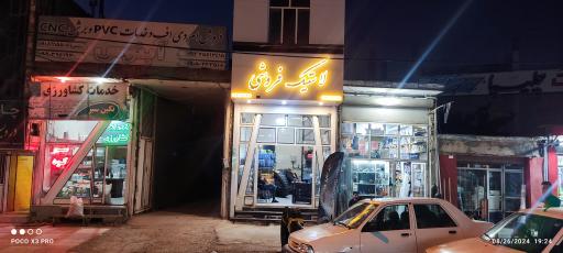 عکس هایپر تایر مرکزی 