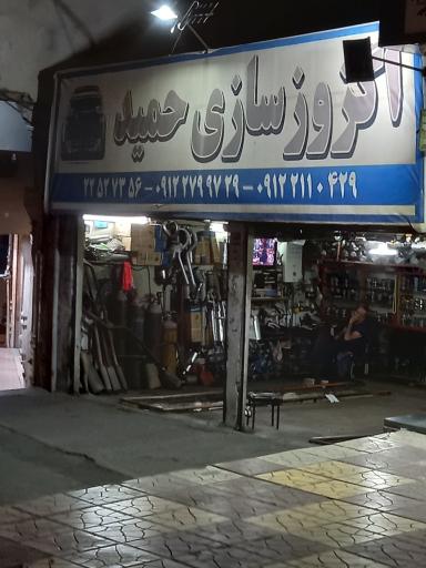 اگزوزسازی حمید