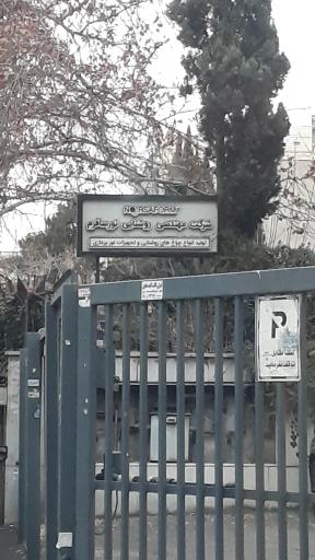 عکس شرکت مهندسی روشنایی نورسافرم