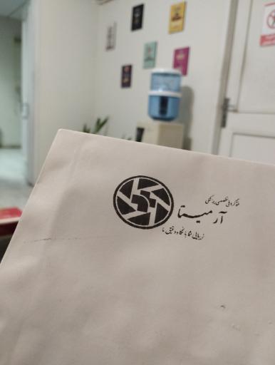 عکس فتوگرافی تخصصی پزشکی آرمیتا