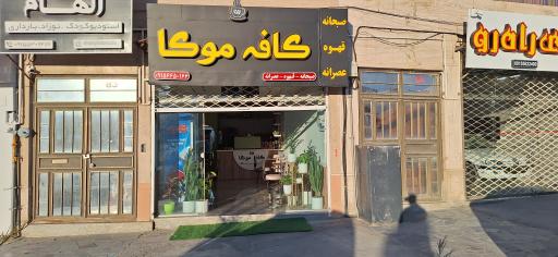 عکس کافه موکا