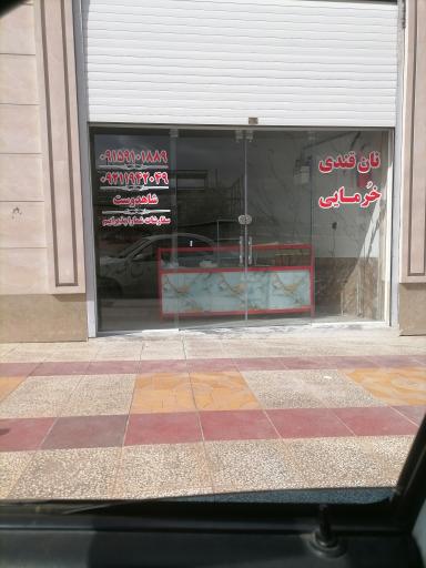 عکس نانوایی نان قندی و خرمایی 
