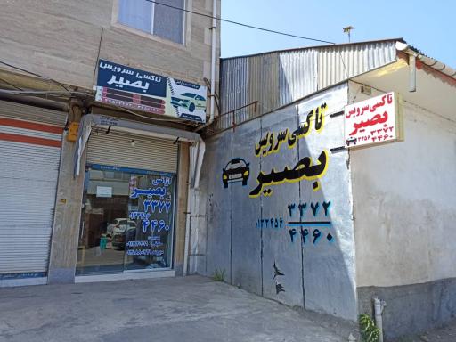 عکس تاکسی بصیر