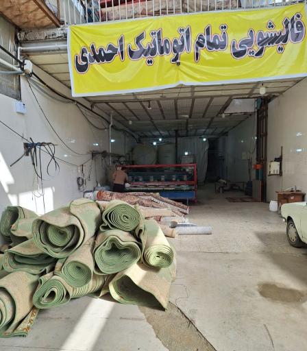 عکس قالیشویی احمدی 