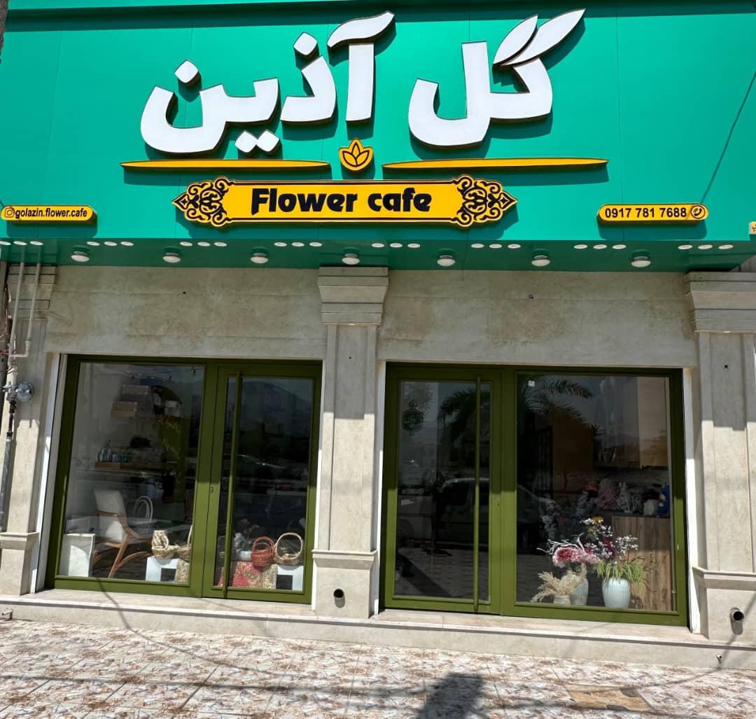 عکس گل آذین 