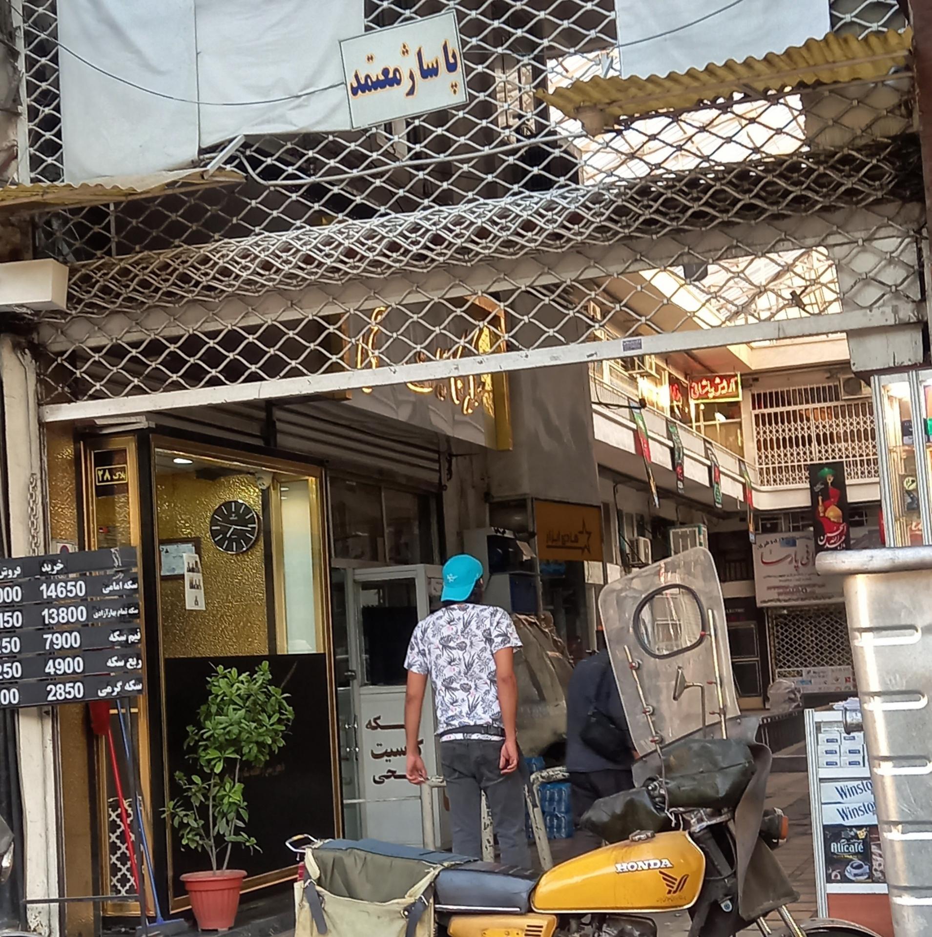 عکس مجتمع معتمد