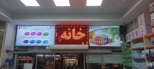 عکس داروخانه  شبانه روزی دکتر ویسی