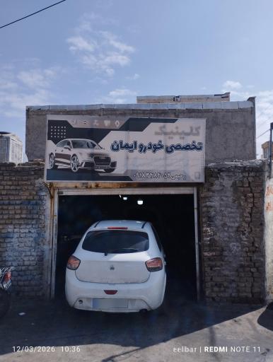 عکس مکانیکی رحیمی