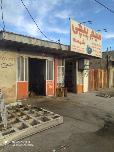 عکس سیم پیچی رضا الکتروموتور بروجرد