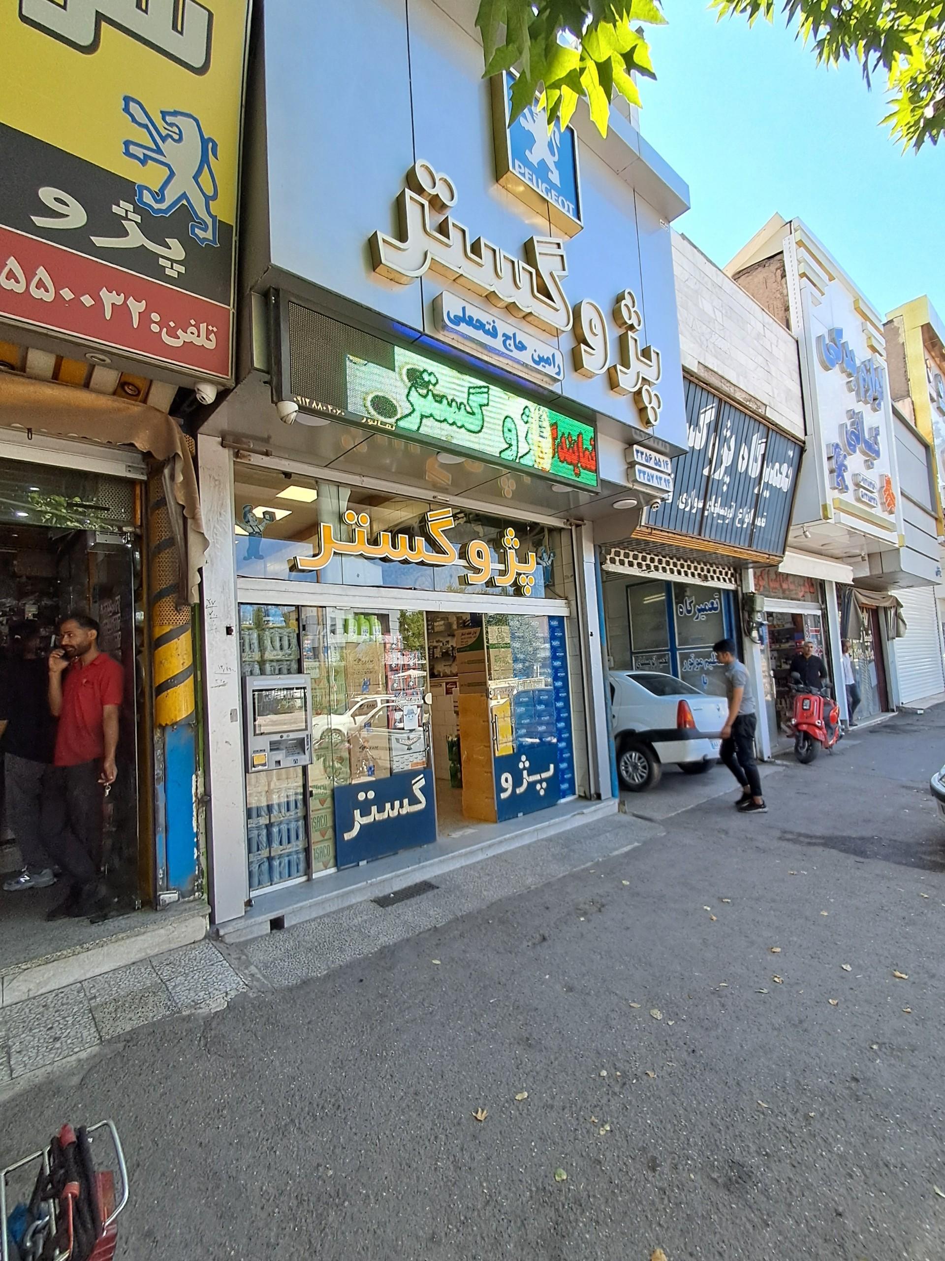 عکس پژو گستر
