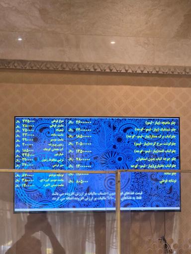 عکس رستوران پسران کریم (شعبه فرهاد)