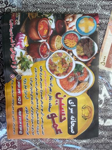 عکس دیزی سرای عمو حسین