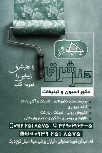 عکس برچسب دیوار پوش فومی کاغذدیواری کفپوش هنرشرق