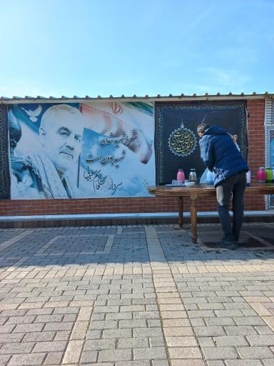 عکس حسینیه شهداء