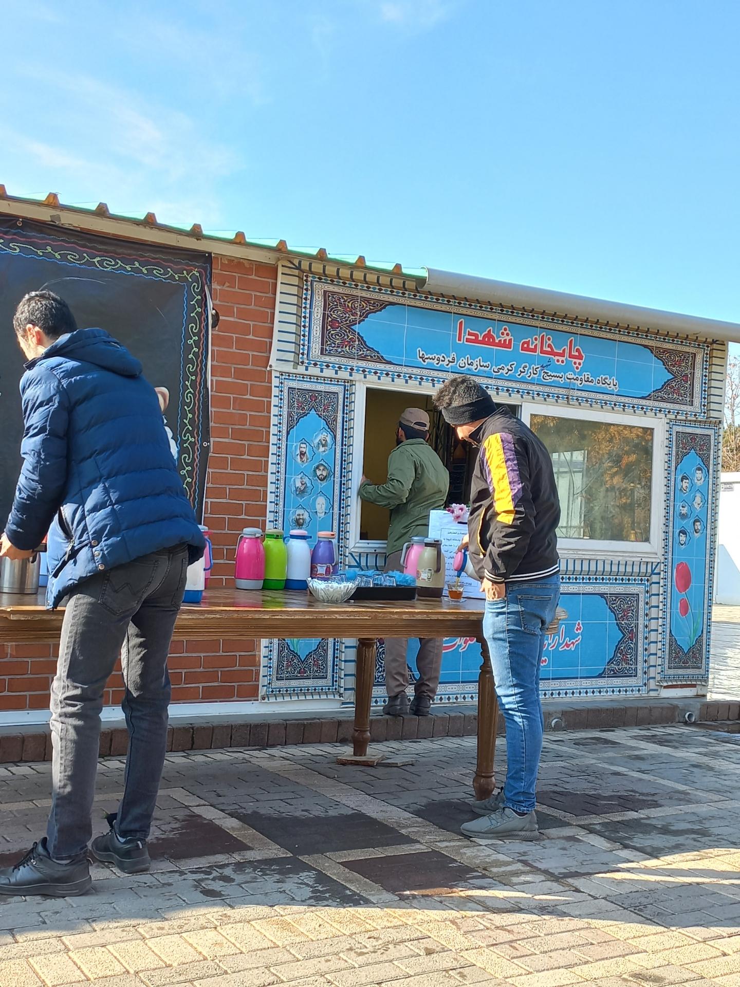 عکس حسینیه شهداء