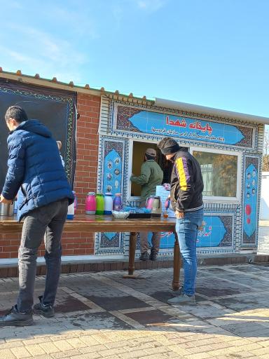 عکس حسینیه شهداء