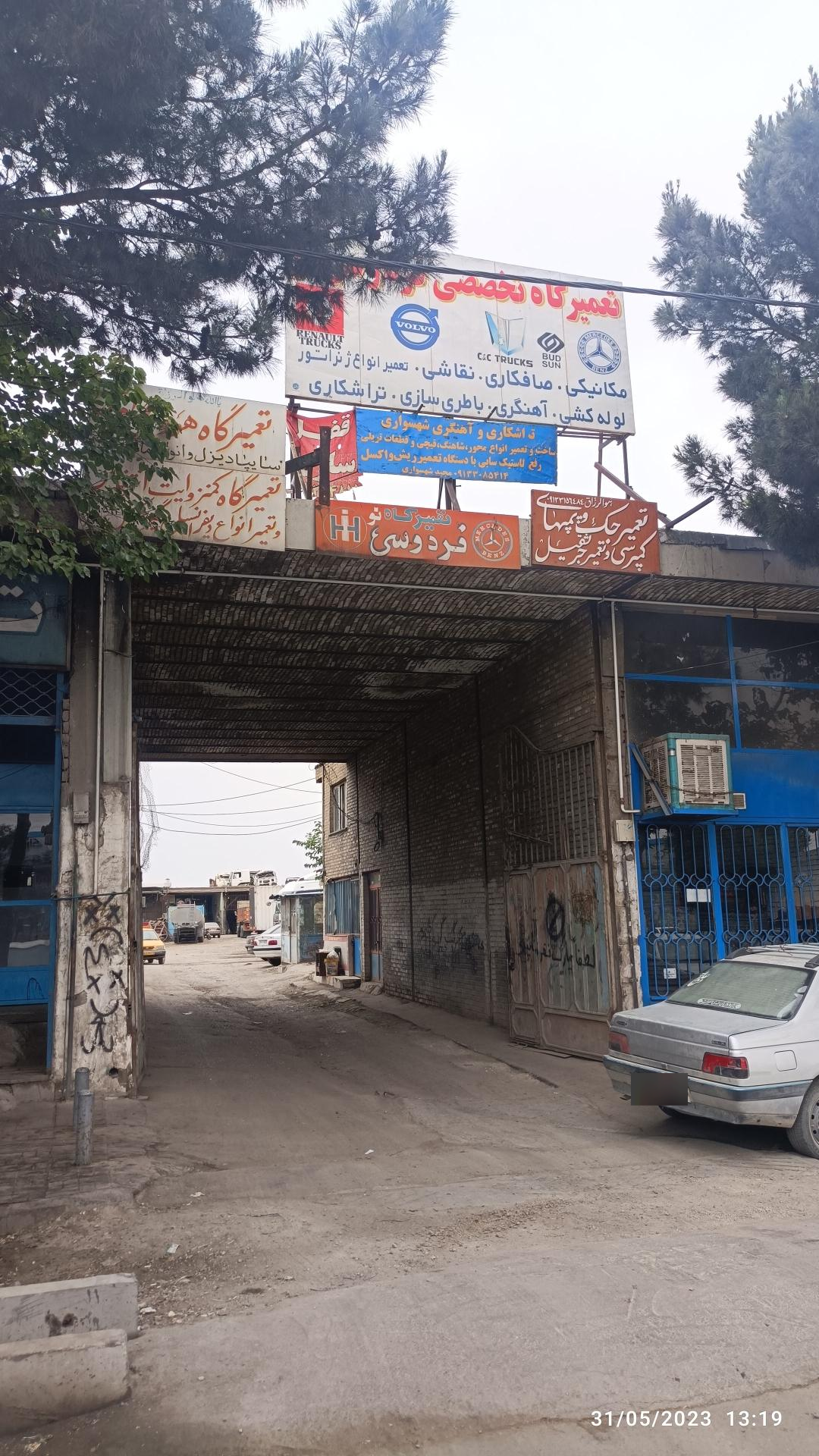 عکس گاراژ فردوسی نو