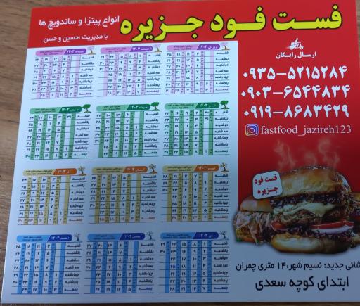 عکس فلافل جزیره