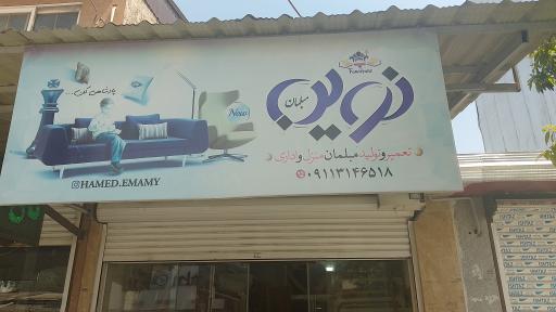 عکس تعمیر و تولید مبلمان منزل و اداری نوین
