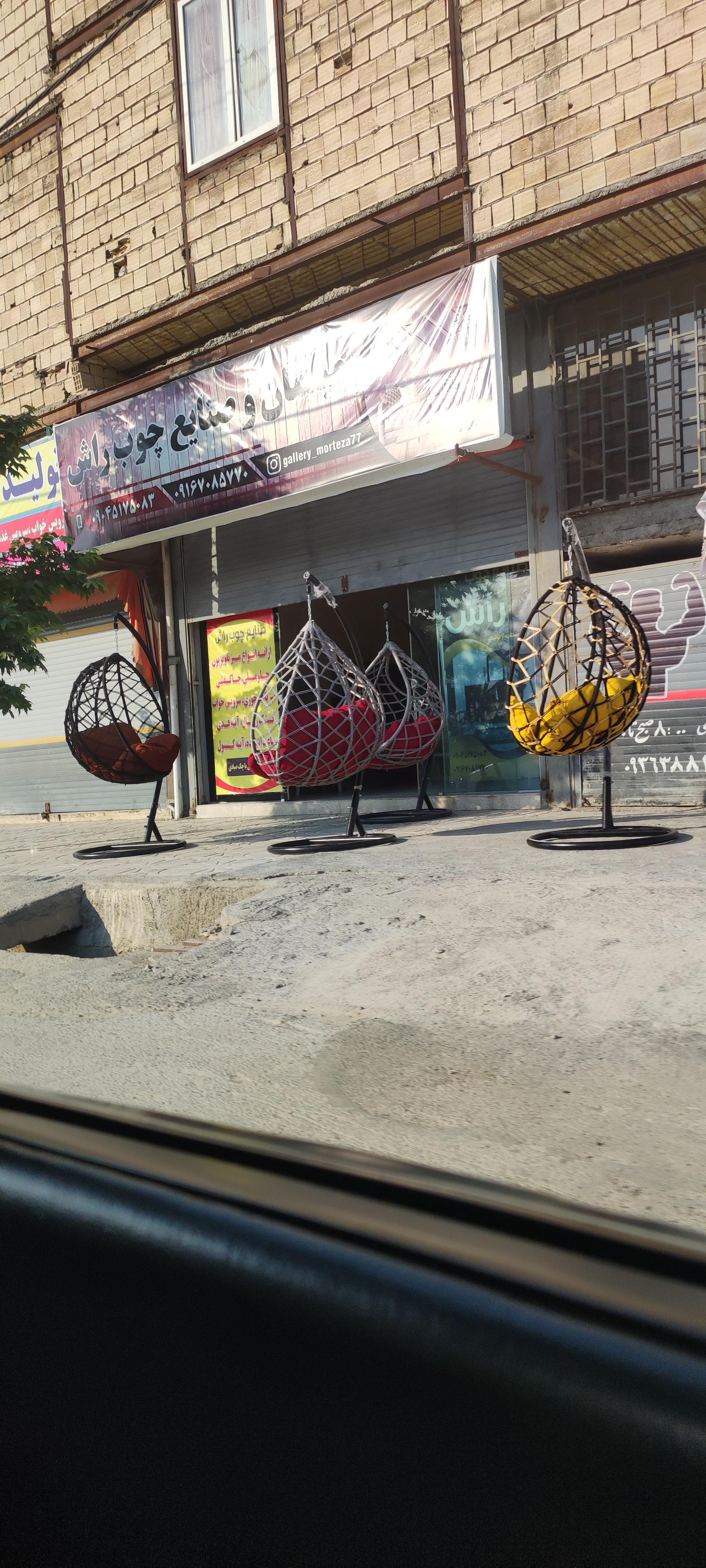 عکس مبلمان و صنایع چوب راش