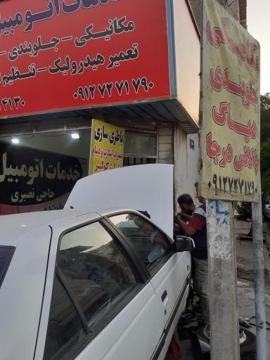 عکس تعمیرگاه ثامن