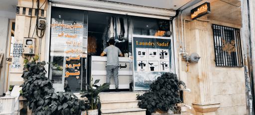 عکس خشکشویی صدف 