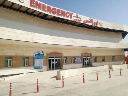 عکس بیمارستان شهید بهشتی