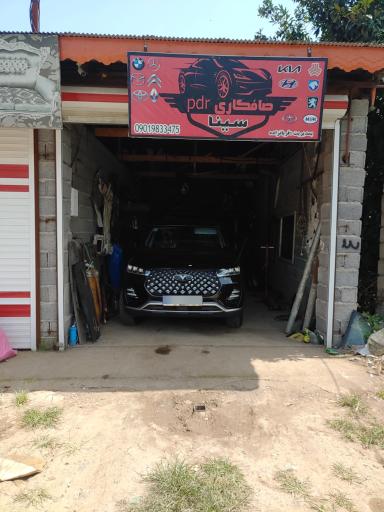 عکس صافکاری pdr سینا