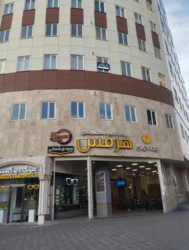 عکس مرکز خرید ساختمان اداری هرمس 