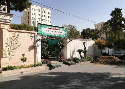 عکس گلخانه پالیز