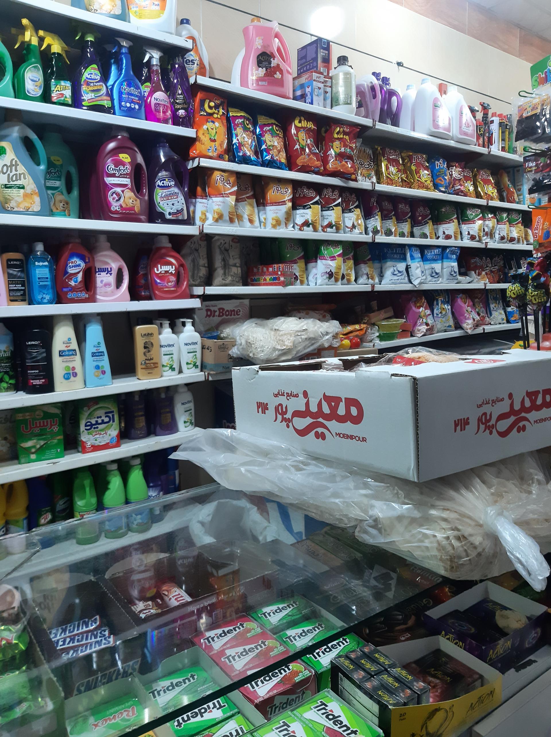 عکس سوپرمارکت محمد